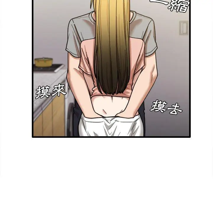 漫画《实习老师好麻烦》第20章第45张图