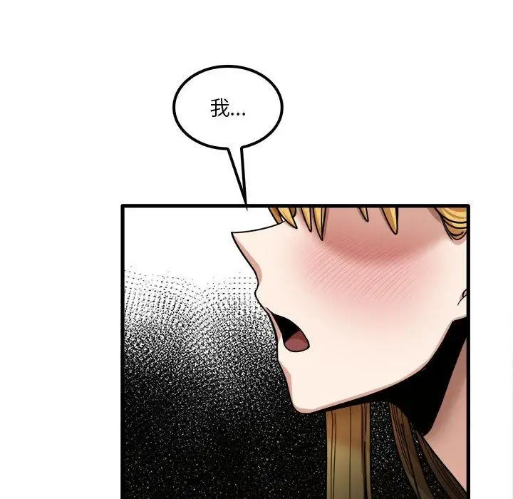 漫画《实习老师好麻烦》第20章第46张图