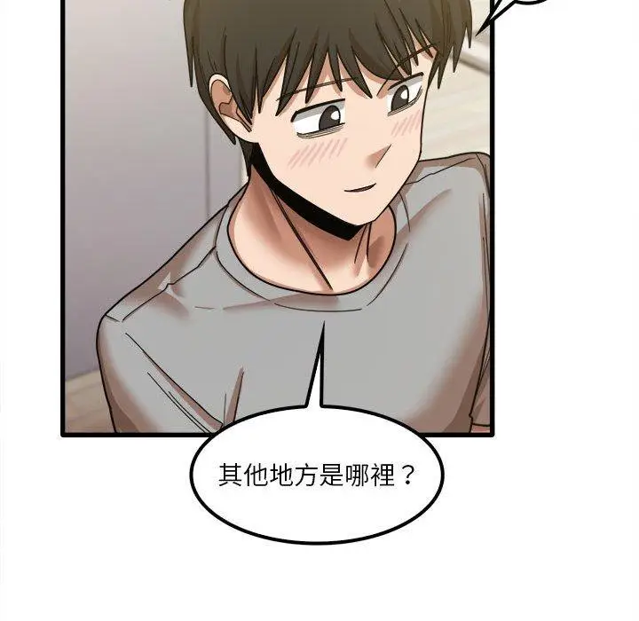 漫画《实习老师好麻烦》第20章第48张图