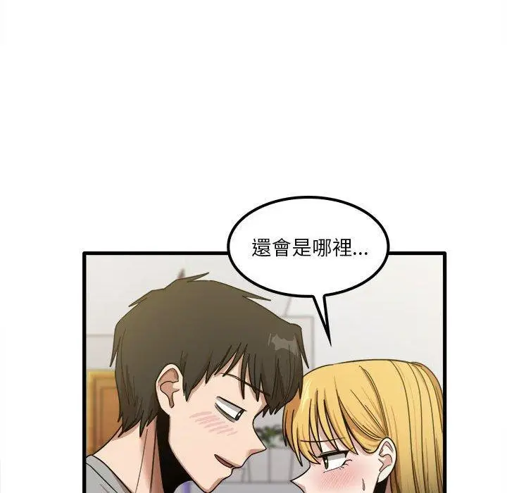 漫画《实习老师好麻烦》第20章第49张图