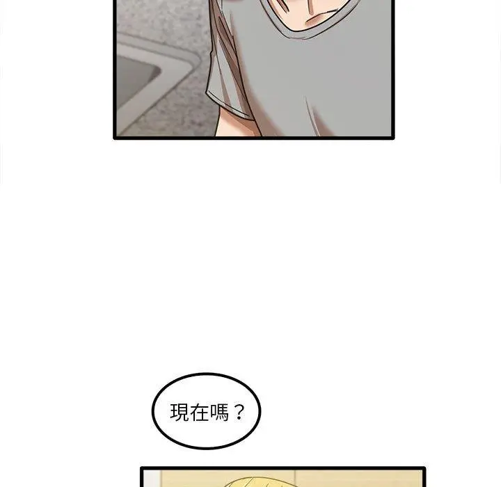 漫画《实习老师好麻烦》第20章第5张图