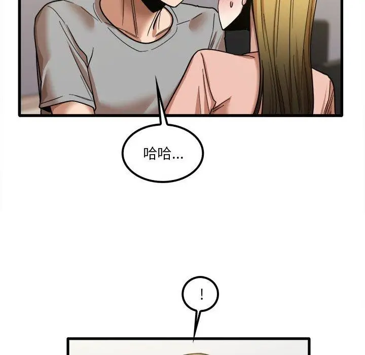 漫画《实习老师好麻烦》第20章第53张图