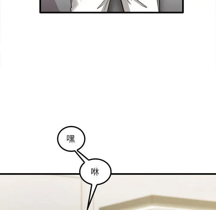 漫画《实习老师好麻烦》第20章第55张图