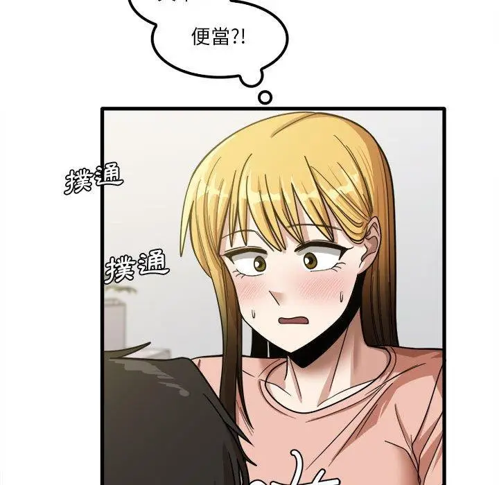 漫画《实习老师好麻烦》第20章第58张图