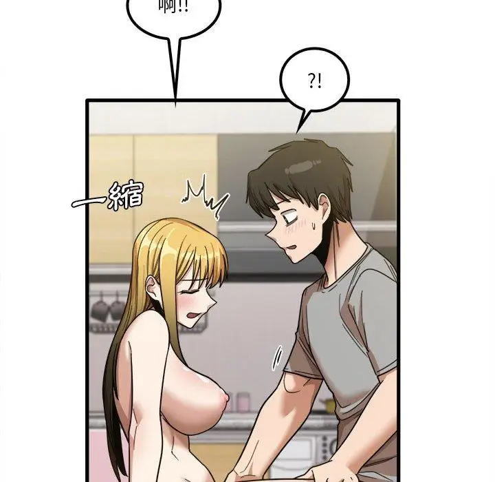 漫画《实习老师好麻烦》第20章第67张图