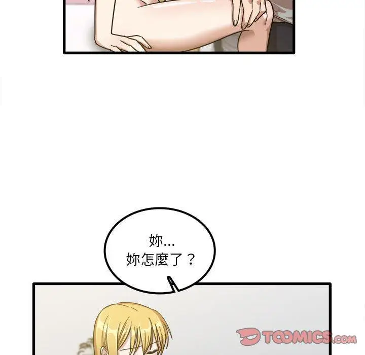 漫画《实习老师好麻烦》第20章第68张图