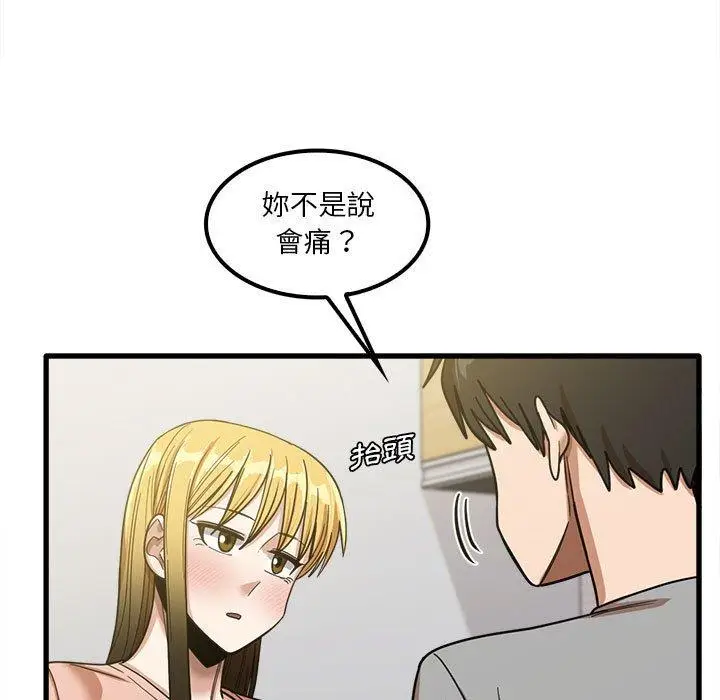 漫画《实习老师好麻烦》第20章第7张图