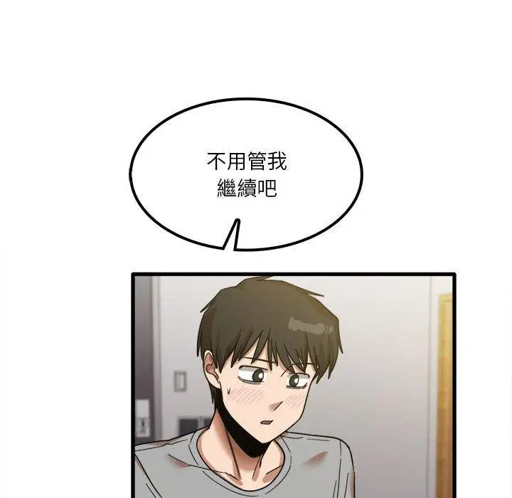 漫画《实习老师好麻烦》第20章第70张图