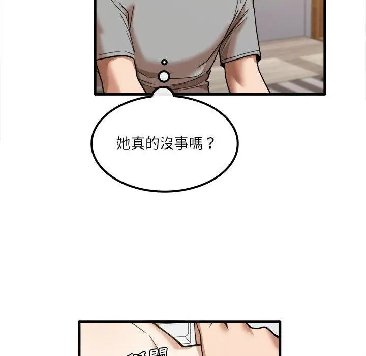 漫画《实习老师好麻烦》第20章第71张图
