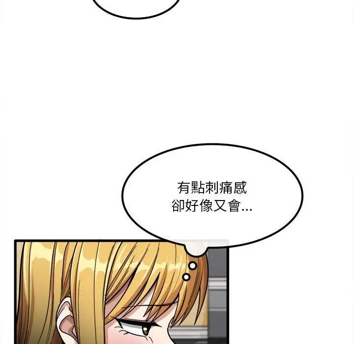漫画《实习老师好麻烦》第20章第76张图