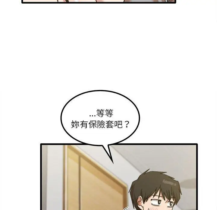 漫画《实习老师好麻烦》第20章第81张图