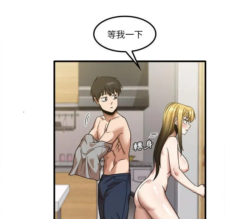 漫画《实习老师好麻烦》第20章第83张图