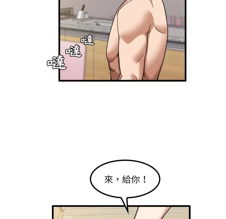 漫画《实习老师好麻烦》第20章第85张图