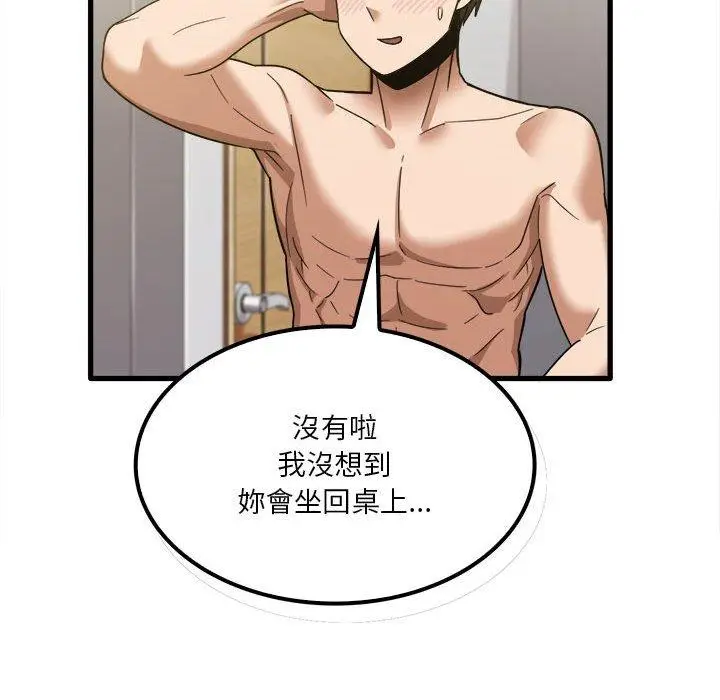 漫画《实习老师好麻烦》第20章第89张图