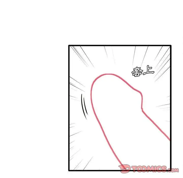 漫画《实习老师好麻烦》第20章第92张图