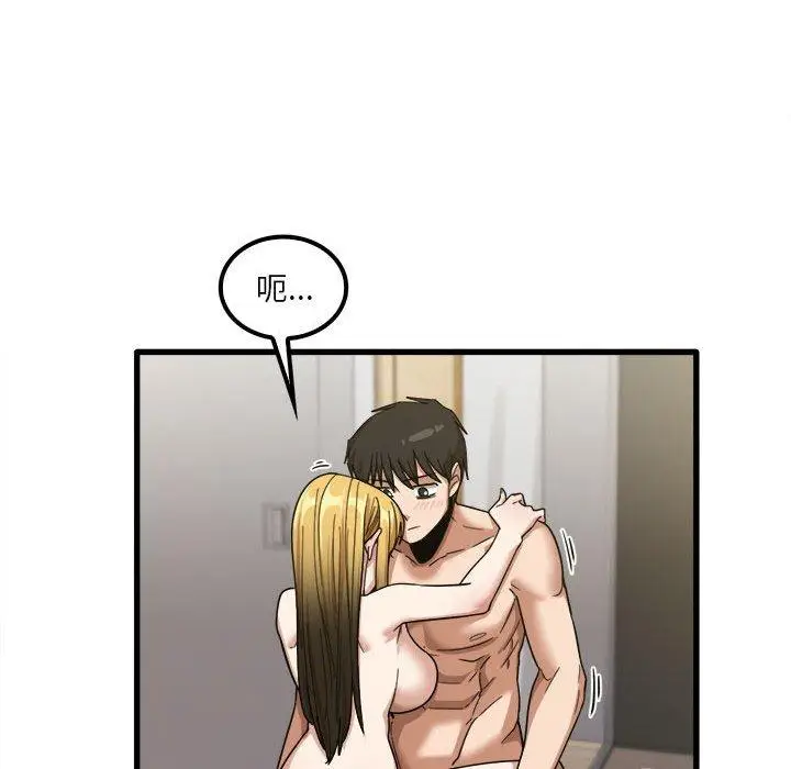 漫画《实习老师好麻烦》第20章第93张图