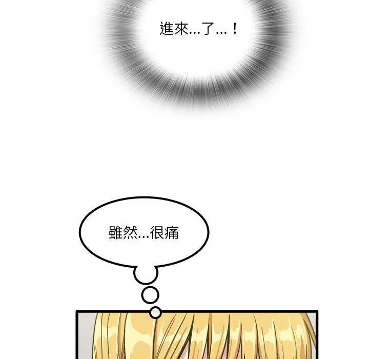 漫画《实习老师好麻烦》第20章第96张图