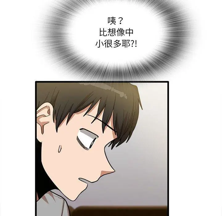 漫画《实习老师好麻烦》第21话第100张图