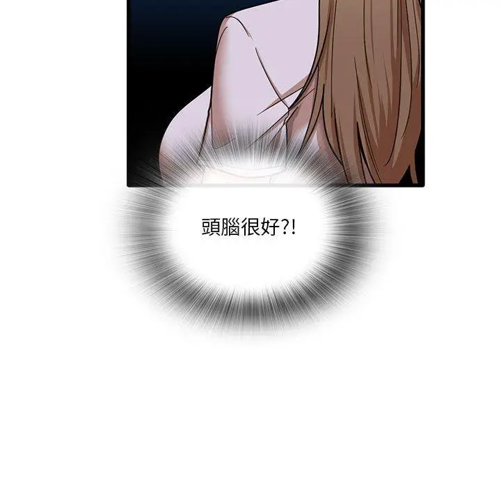 漫画《实习老师好麻烦》第21话第103张图