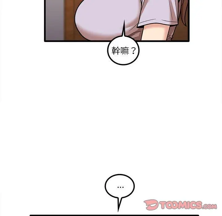 漫画《实习老师好麻烦》第21话第105张图