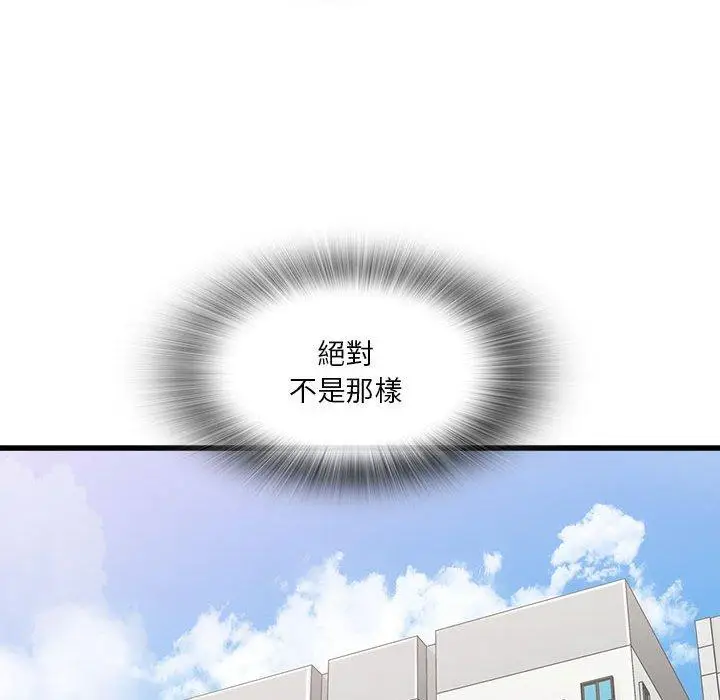 漫画《实习老师好麻烦》第21话第107张图