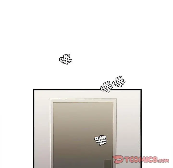 漫画《实习老师好麻烦》第21话第111张图