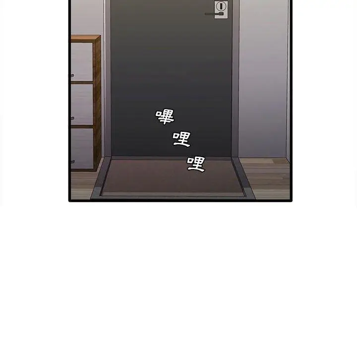 漫画《实习老师好麻烦》第21话第112张图