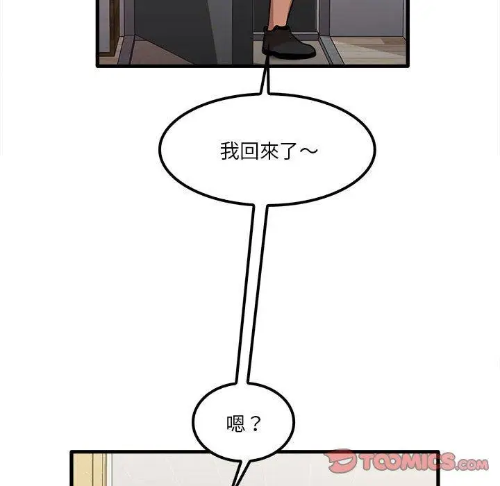 漫画《实习老师好麻烦》第21话第114张图