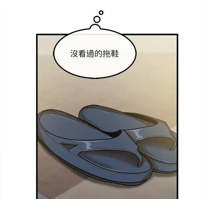 漫画《实习老师好麻烦》第21话第118张图
