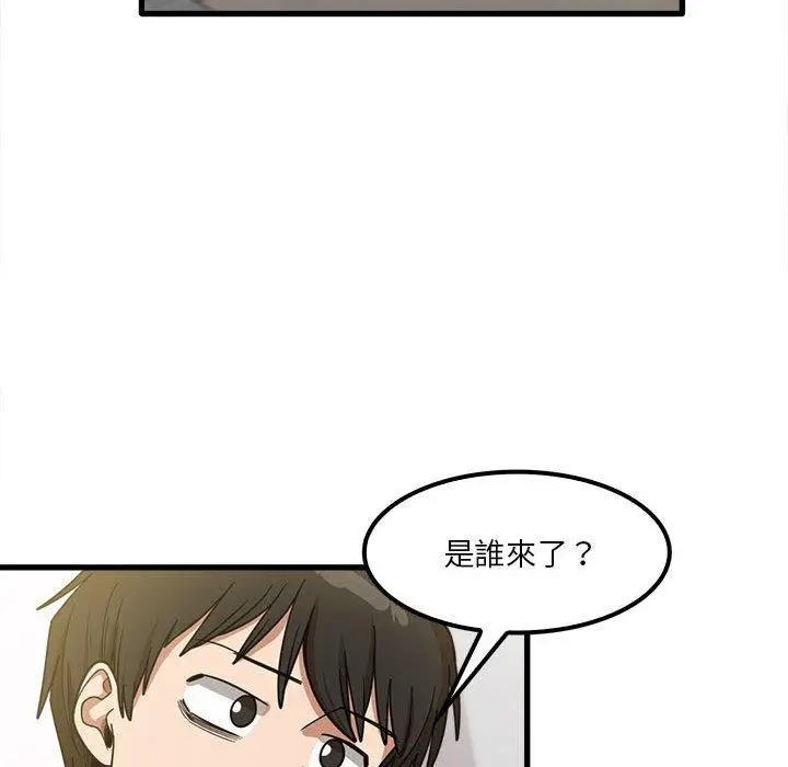 漫画《实习老师好麻烦》第21话第119张图