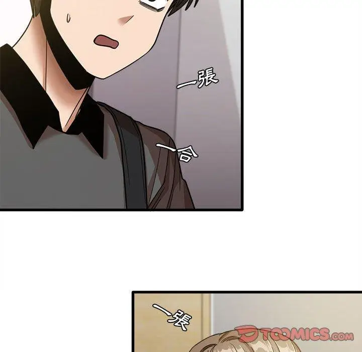 漫画《实习老师好麻烦》第21话第120张图