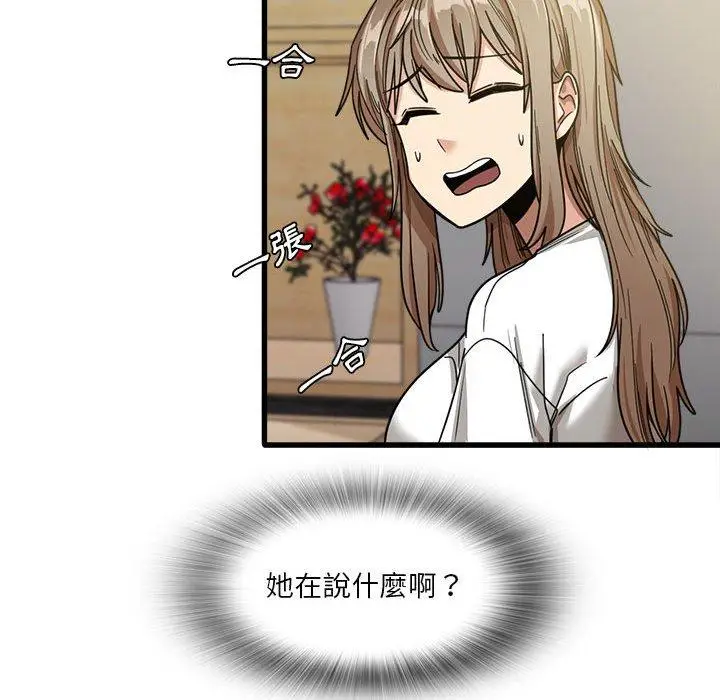 漫画《实习老师好麻烦》第21话第121张图
