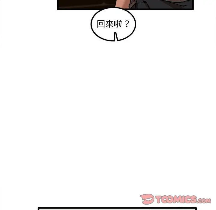 漫画《实习老师好麻烦》第21话第129张图