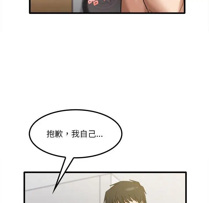 漫画《实习老师好麻烦》第21话第13张图