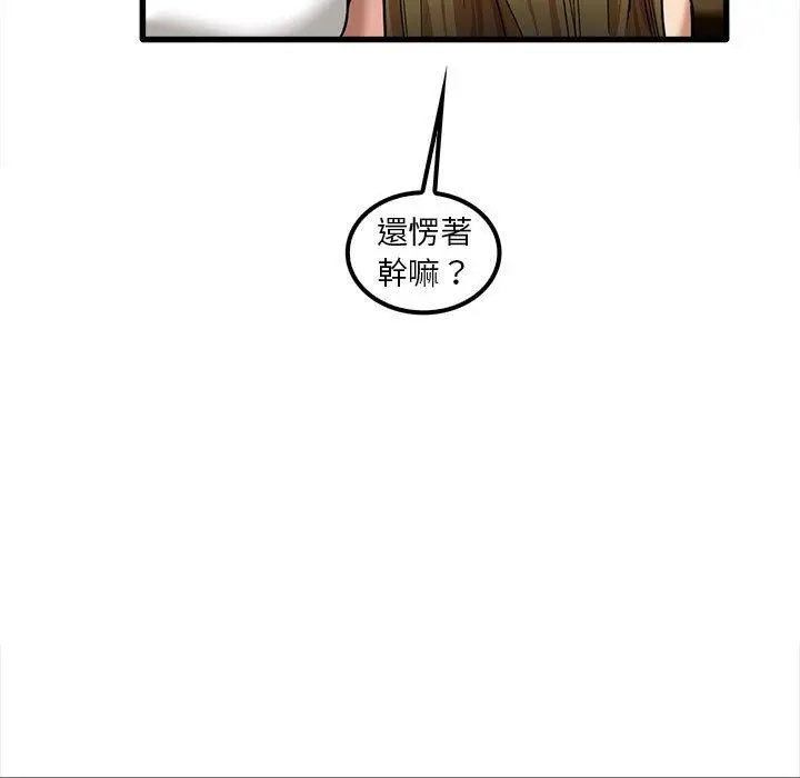 漫画《实习老师好麻烦》第21话第131张图