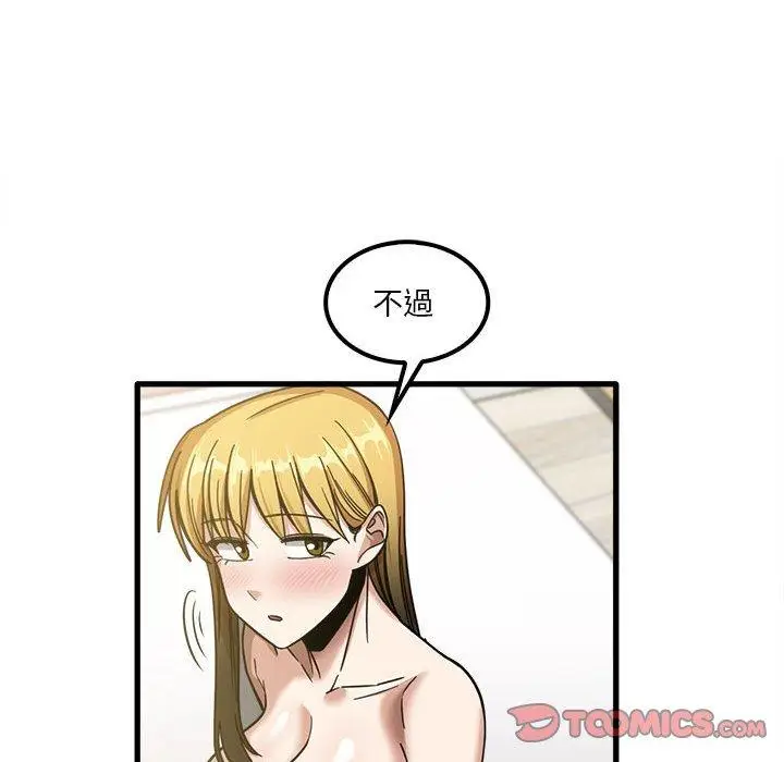 漫画《实习老师好麻烦》第21话第15张图