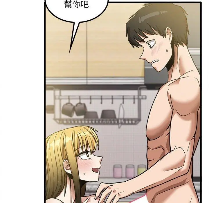 漫画《实习老师好麻烦》第21话第19张图
