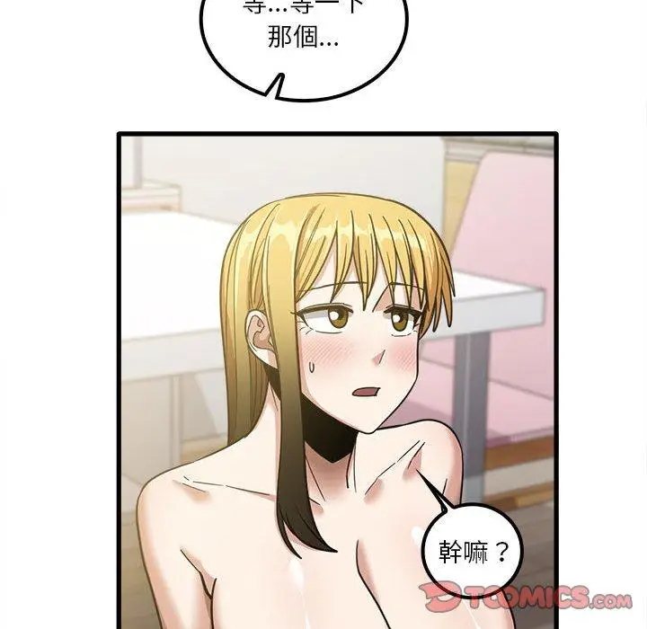 漫画《实习老师好麻烦》第21话第21张图