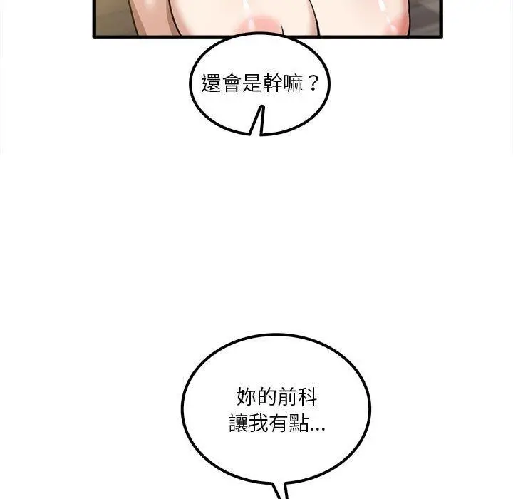 漫画《实习老师好麻烦》第21话第22张图