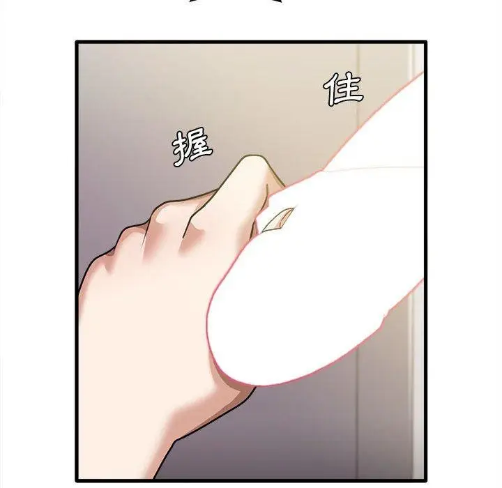 漫画《实习老师好麻烦》第21话第25张图