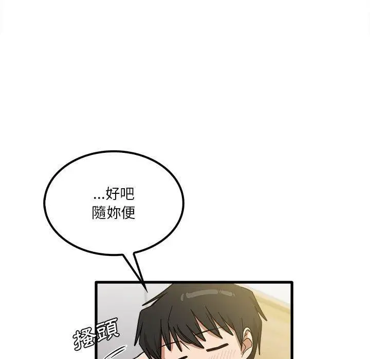 漫画《实习老师好麻烦》第21话第26张图