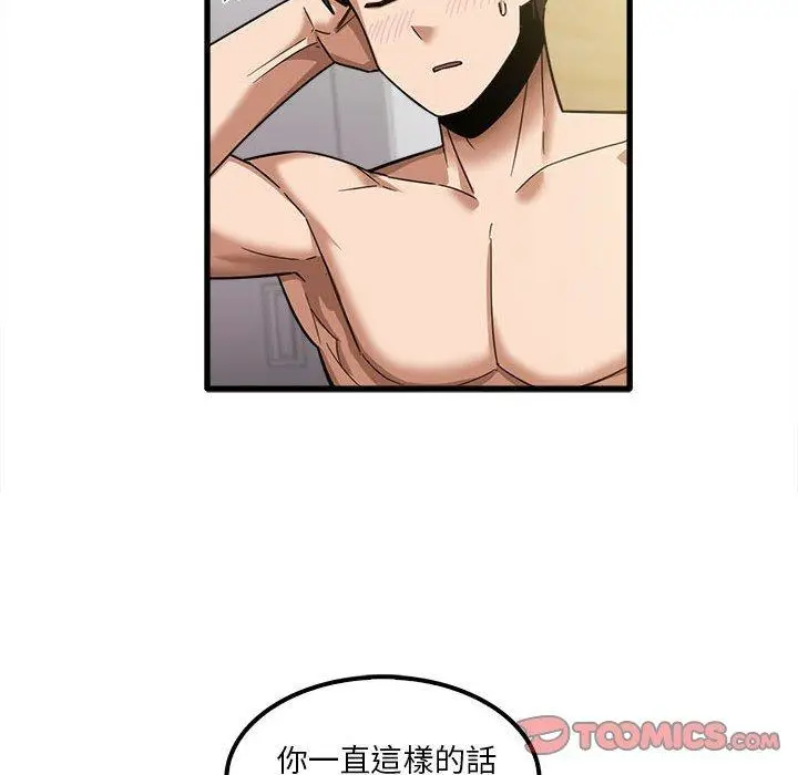 漫画《实习老师好麻烦》第21话第27张图