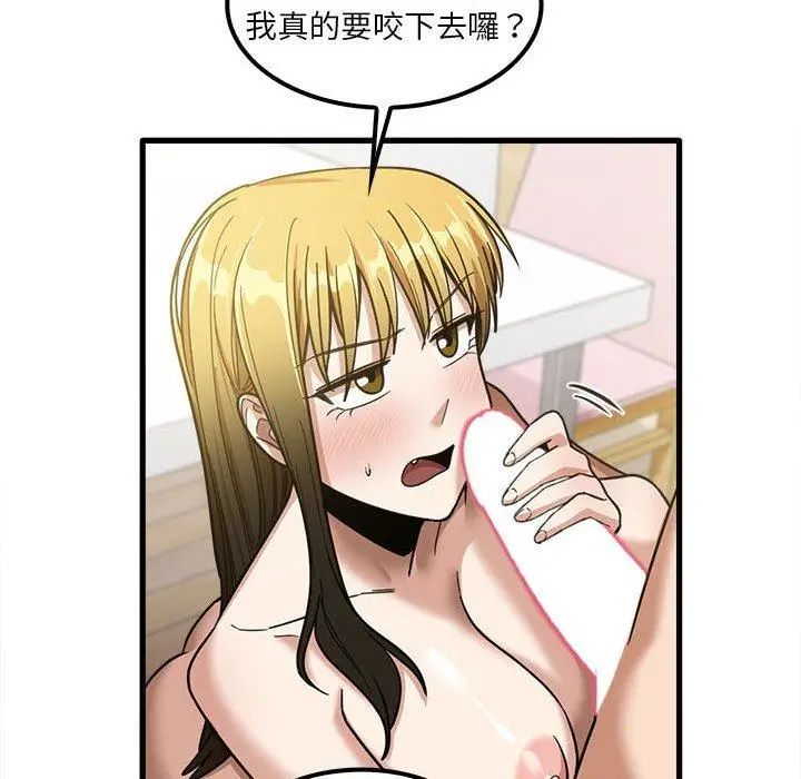 漫画《实习老师好麻烦》第21话第28张图
