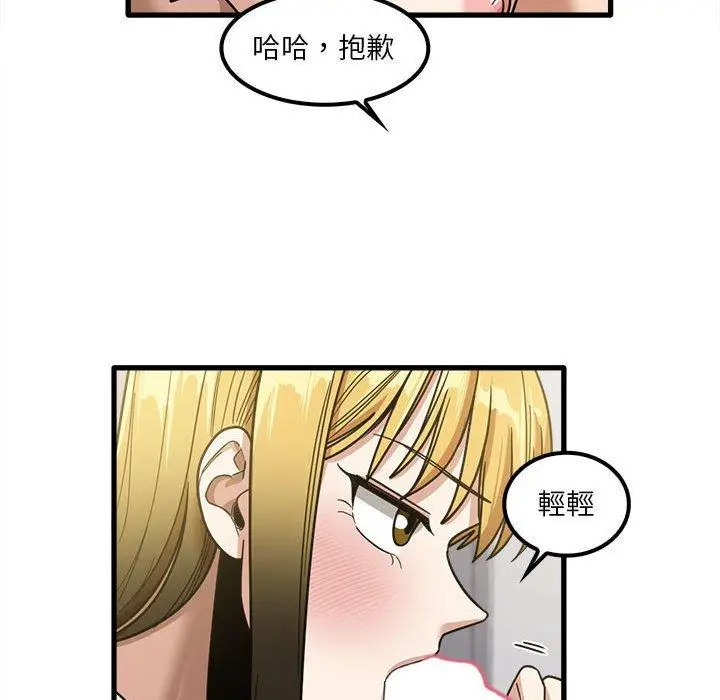 漫画《实习老师好麻烦》第21话第29张图
