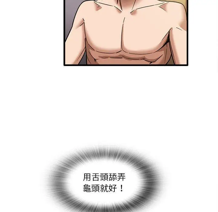 漫画《实习老师好麻烦》第21话第31张图