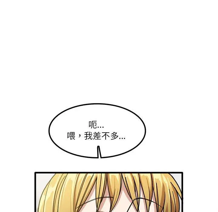 漫画《实习老师好麻烦》第21话第35张图