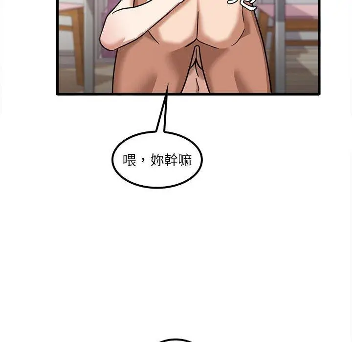 漫画《实习老师好麻烦》第21话第38张图