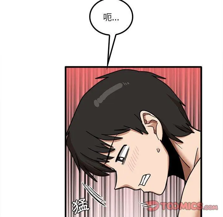 漫画《实习老师好麻烦》第21话第39张图