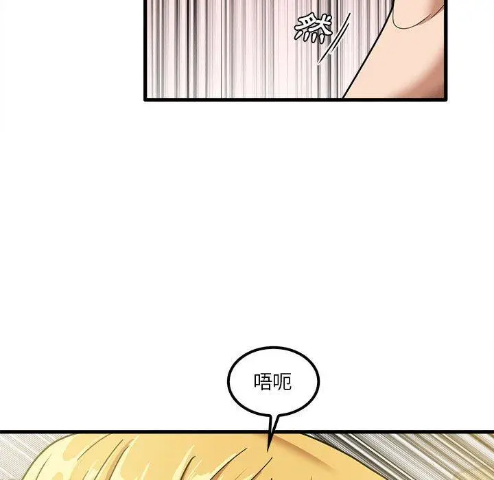 漫画《实习老师好麻烦》第21话第40张图