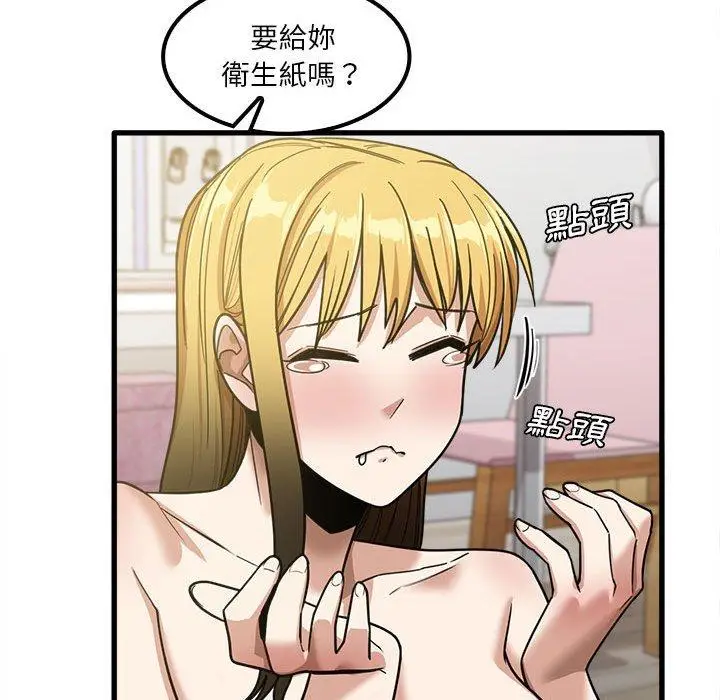 漫画《实习老师好麻烦》第21话第47张图